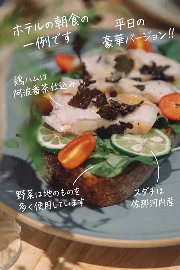 阿波番茶鶏ハム