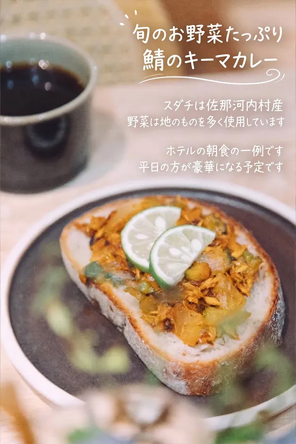 鯖のキーマカレー